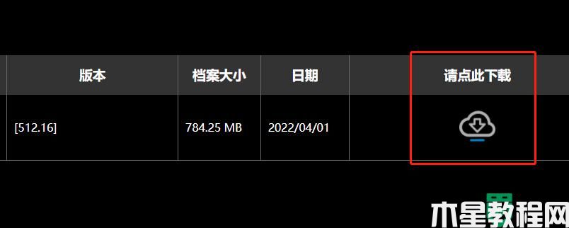 技嘉顯卡驅(qū)動怎么安裝win11_win11安裝技嘉顯卡驅(qū)動教程