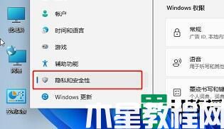 win11自帶的殺毒軟件在哪里_win11自帶殺毒軟件如何打開或關閉