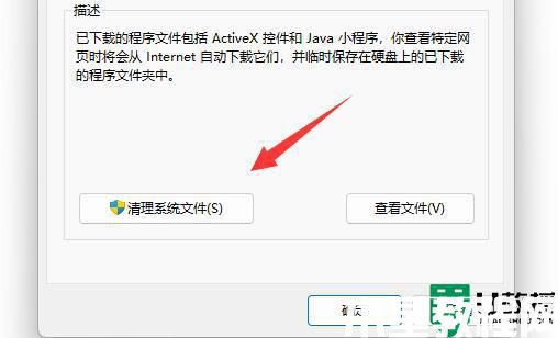 win11系統(tǒng)更新包占內存怎么刪除_win11刪除更新包的詳細教程