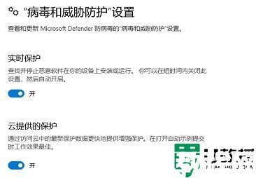 win11自帶的殺毒軟件在哪里_win11自帶殺毒軟件如何打開或關閉