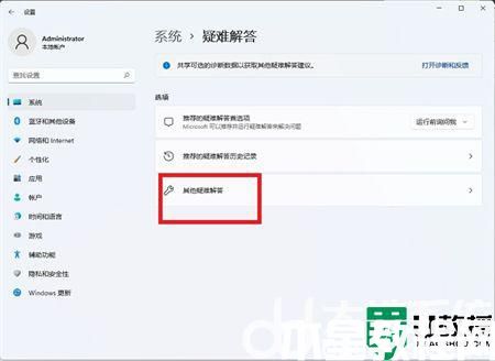 win11自帶的應(yīng)用商店不能用為什么_win11無法打開應(yīng)用商店如何解決