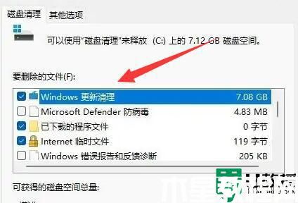 win11系統(tǒng)更新包占內存怎么刪除_win11刪除更新包的詳細教程