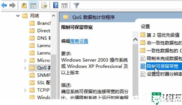 為什么windows11網(wǎng)速超級慢_win11解除寬帶限速的方法