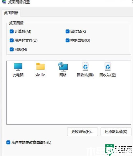 win11如何隱藏回收站_win 11的回收站隱藏教程