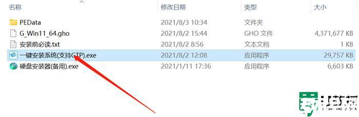 win11評估副本怎么更新到正式版本_win11評估副本升級到正式版的步驟