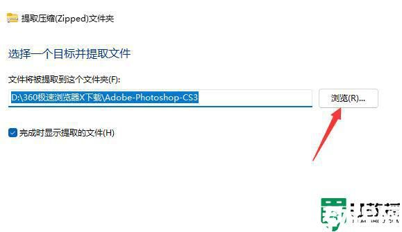 win11自帶解壓軟件在哪里_win11有自帶的解壓縮軟件嗎