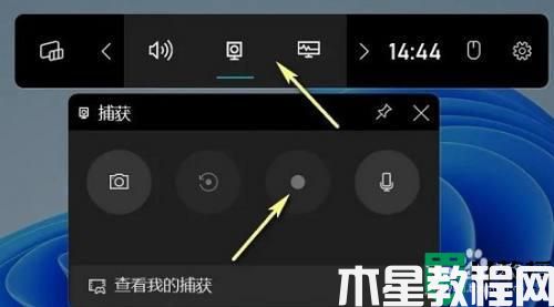 win11自帶錄屏如何打開_win11打開錄屏功能的步驟