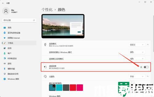 Win11系統(tǒng)主題透明效果在哪里關(guān)閉_Win11系統(tǒng)關(guān)閉主題透明效果的方法