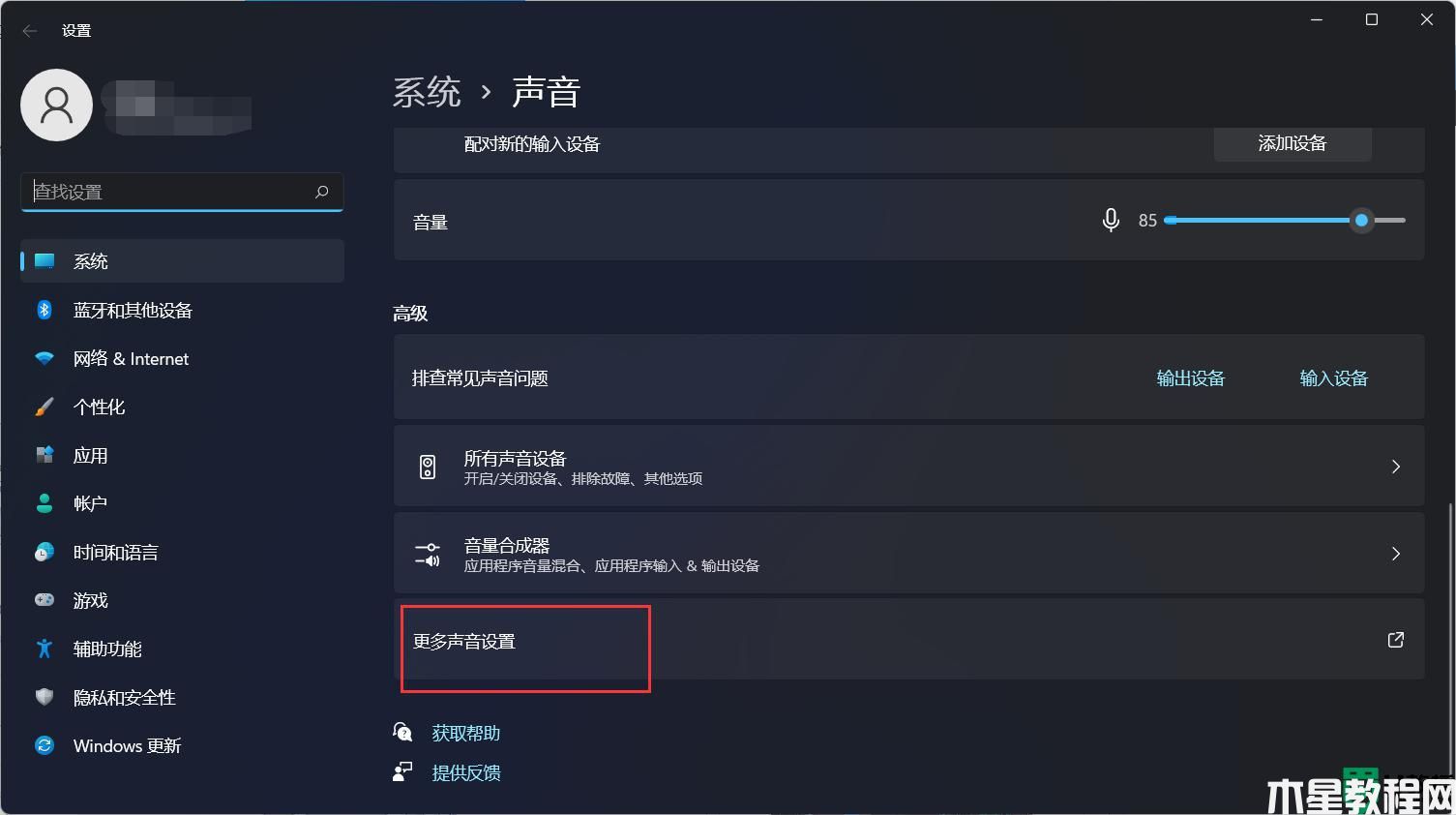 win11耳機(jī)有滋滋的雜音為什么_win11系統(tǒng)耳機(jī)有滋滋響雜音如何解決