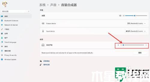 win11音量在哪里關(guān)閉_win11關(guān)閉音量的操作方法