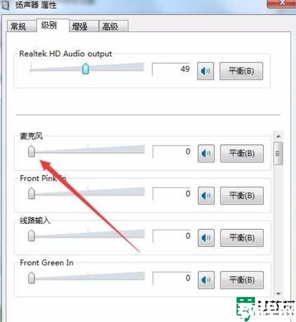 win11耳機(jī)有滋滋的雜音為什么_win11系統(tǒng)耳機(jī)有滋滋響雜音如何解決