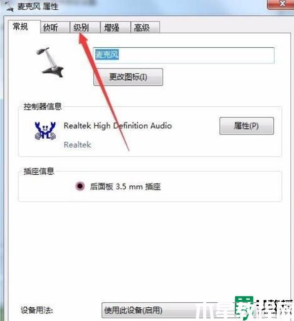 win11耳機(jī)有滋滋的雜音為什么_win11系統(tǒng)耳機(jī)有滋滋響雜音如何解決