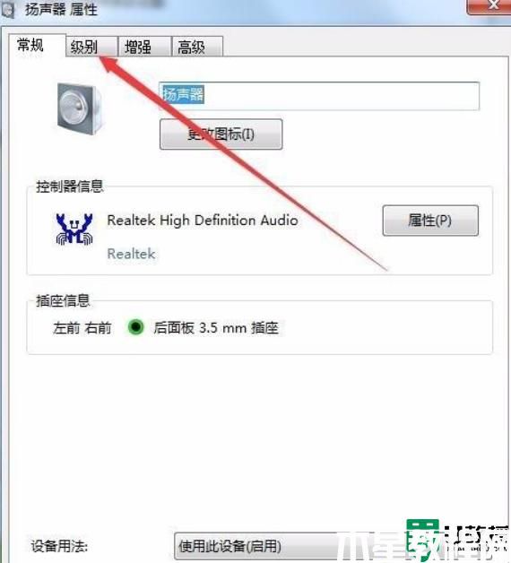 win11耳機(jī)有滋滋的雜音為什么_win11系統(tǒng)耳機(jī)有滋滋響雜音如何解決