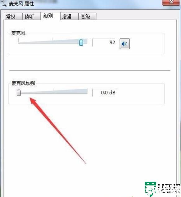win11耳機(jī)有滋滋的雜音為什么_win11系統(tǒng)耳機(jī)有滋滋響雜音如何解決