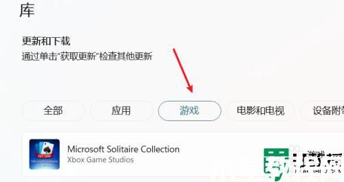 win11自帶小游戲在哪_windows11自帶小游戲如何打開(kāi)