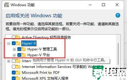 win11自帶虛擬機(jī)在哪_win11如何運(yùn)行虛擬機(jī)