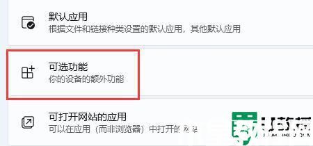win11自帶虛擬機(jī)在哪_win11如何運(yùn)行虛擬機(jī)
