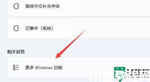 win11自帶虛擬機(jī)在哪_win11如何運(yùn)行虛擬機(jī)