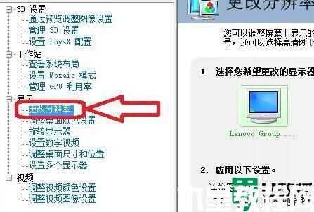 win11自定義分辨率怎么設(shè)置_windows11怎么自定義分辨率
