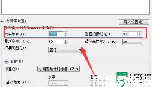 win11自定義分辨率怎么設(shè)置_windows11怎么自定義分辨率