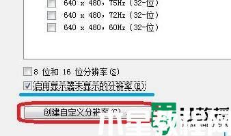 win11自定義分辨率怎么設(shè)置_windows11怎么自定義分辨率