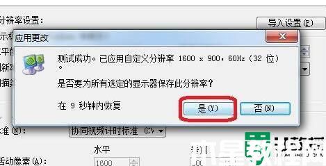 win11自定義分辨率怎么設(shè)置_windows11怎么自定義分辨率