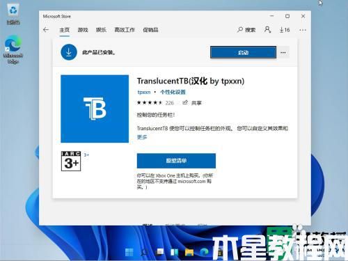 怎么把win11任務(wù)欄變?nèi)该鱛一招簡(jiǎn)單將win11任務(wù)欄變?nèi)该鞯姆椒?/></p><p>　　win11系統(tǒng)任務(wù)欄顏色支持自定義調(diào)節(jié)的，想要把任務(wù)欄顏色變透明，參考上文步驟設(shè)置即可。</p> </div>
        <div   id=