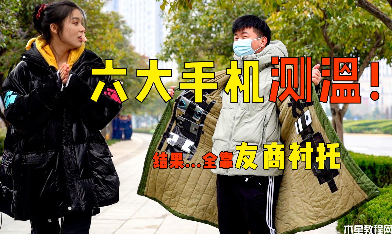 六大手機(jī)溫度橫評(píng)：華為/小米/黑鯊/紅魔哪家強(qiáng)？
