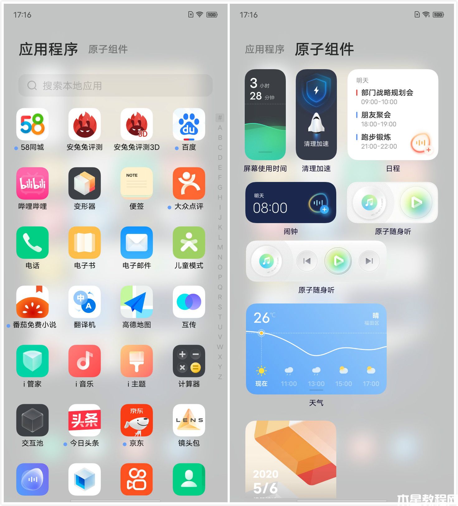 iQOO 7評測：驍龍888+120W超級快充的性能旗艦