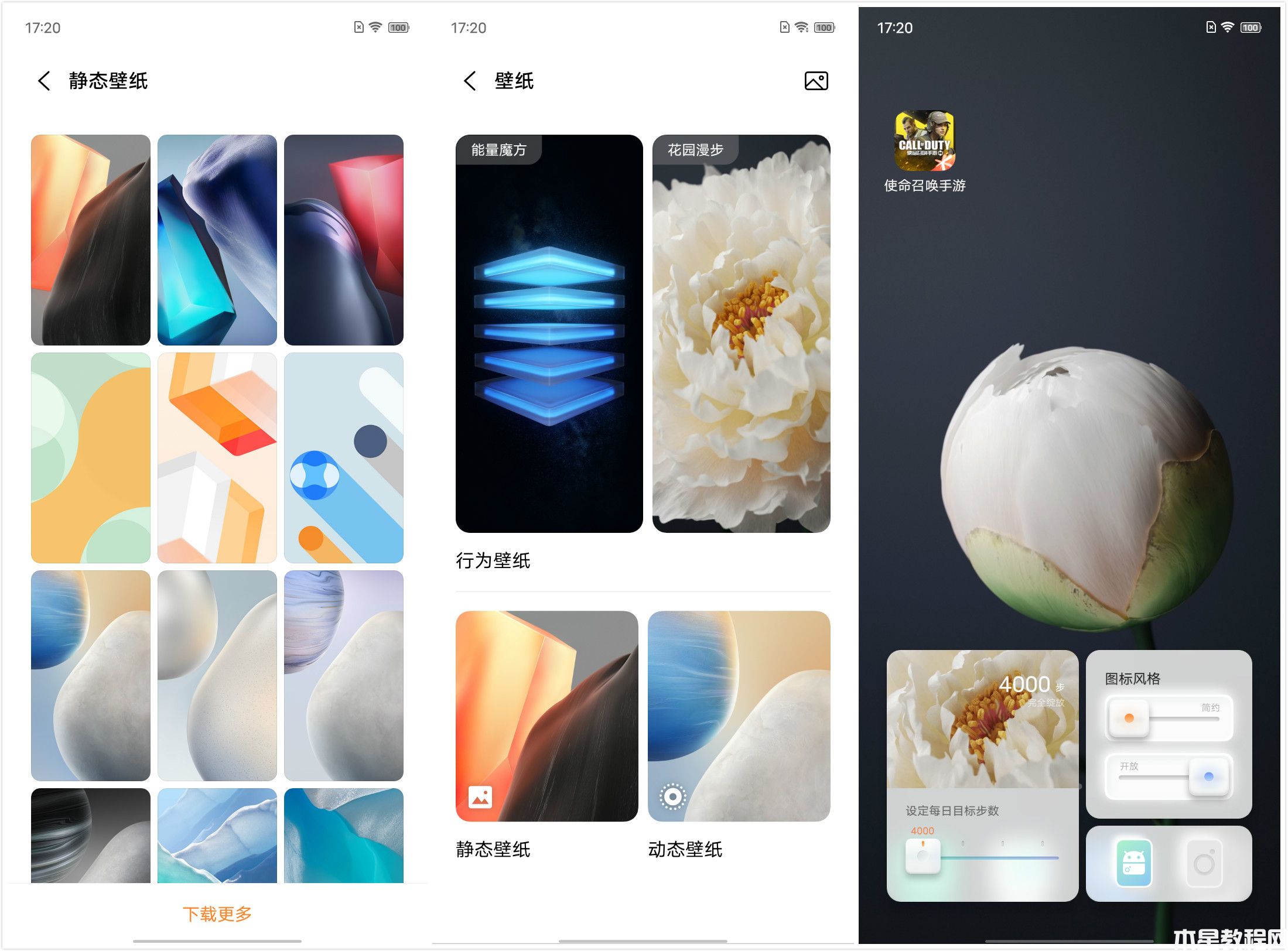 iQOO 7評測：驍龍888+120W超級快充的性能旗艦