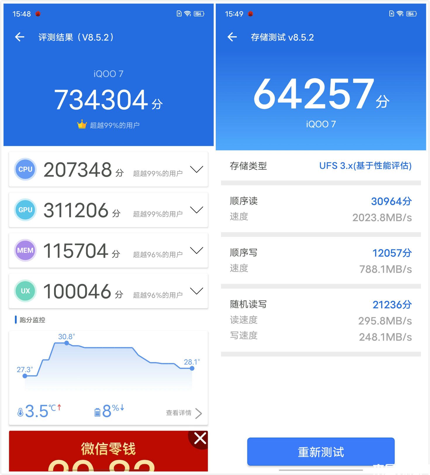 iQOO 7評測：驍龍888+120W超級快充的性能旗艦
