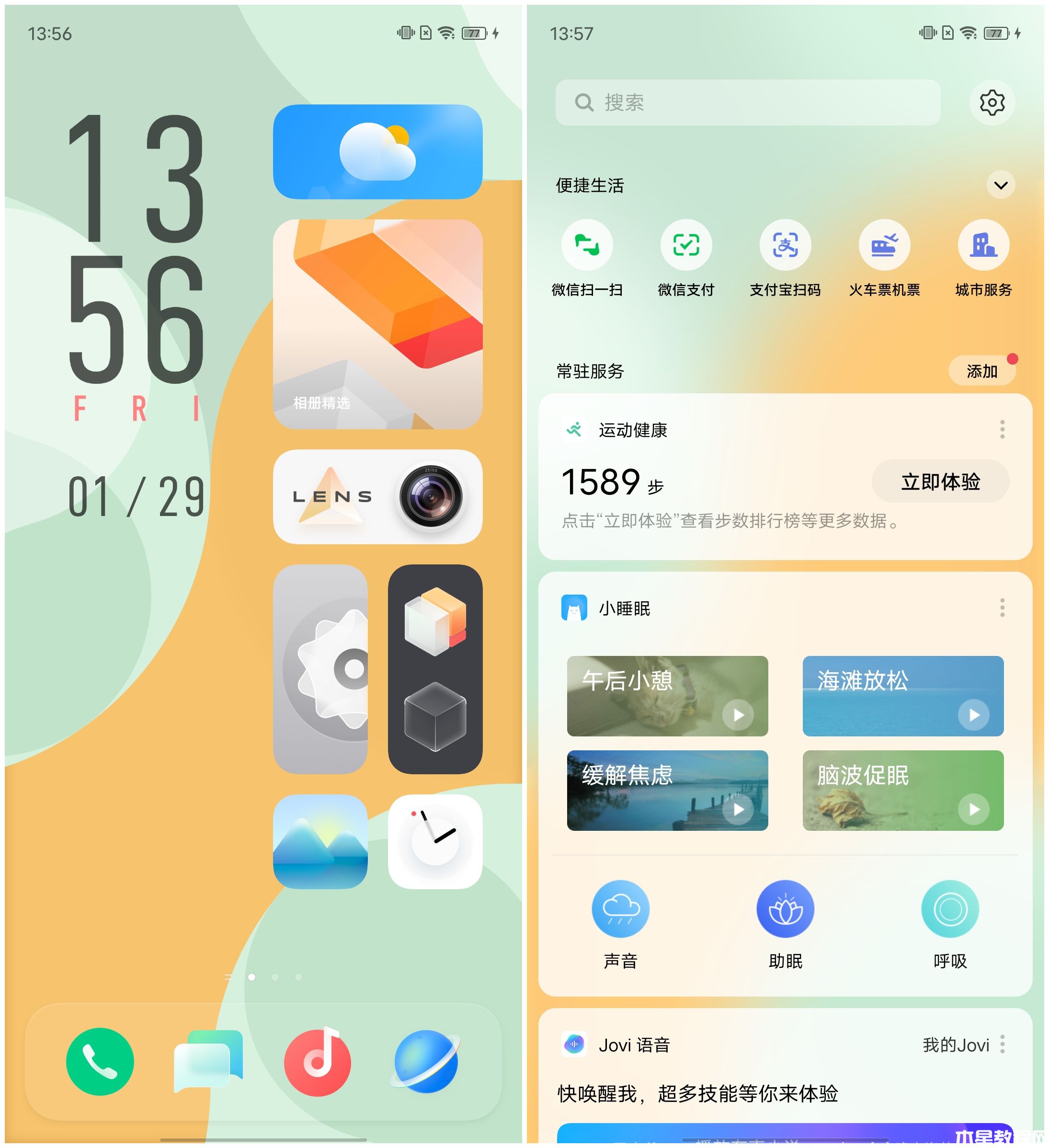 蔡司雙主攝！vivo X60 Pro+評測：藍(lán)廠壓軸超大杯
