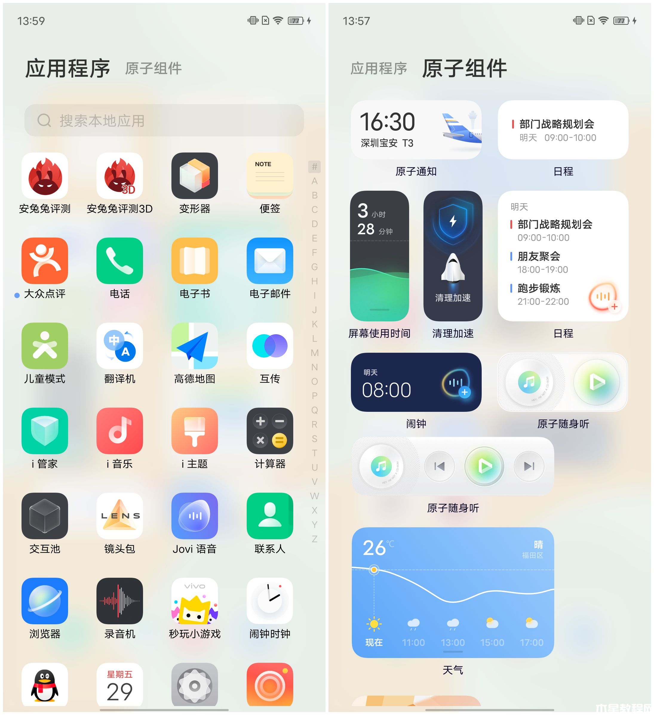 蔡司雙主攝！vivo X60 Pro+評測：藍(lán)廠壓軸超大杯