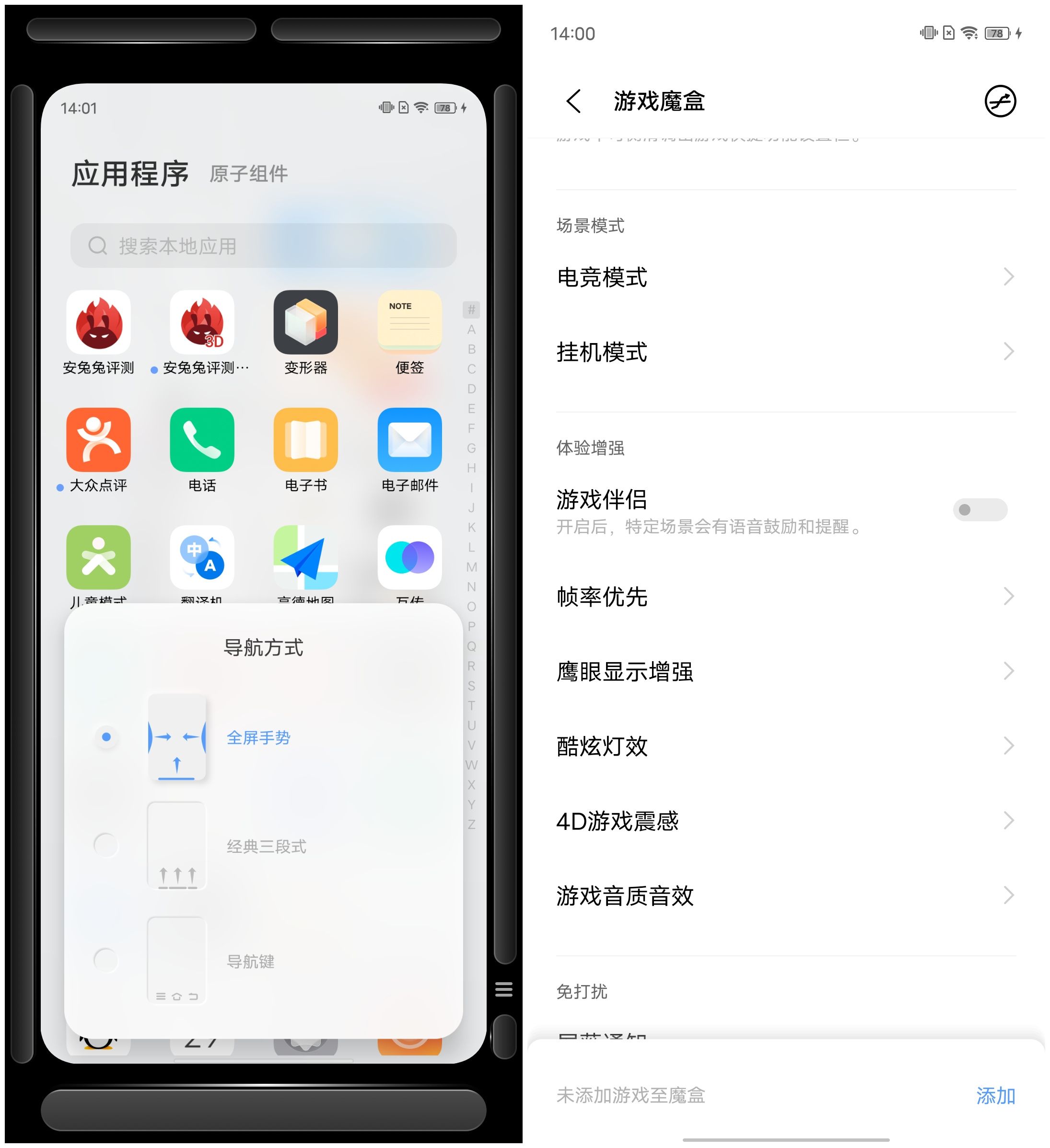 蔡司雙主攝！vivo X60 Pro+評測：藍(lán)廠壓軸超大杯