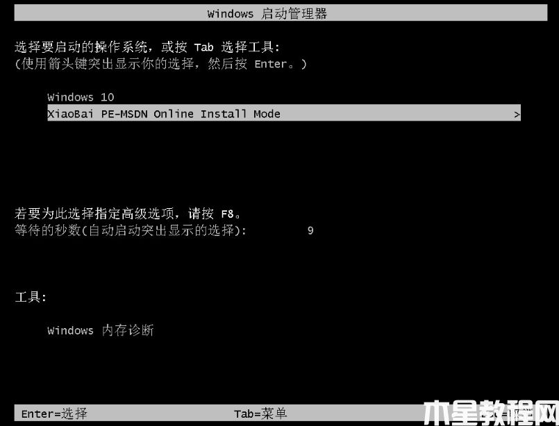 臺(tái)式電腦怎樣重裝系統(tǒng)win11(圖3)