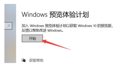 怎么升級(jí)win10至win11？(圖3)