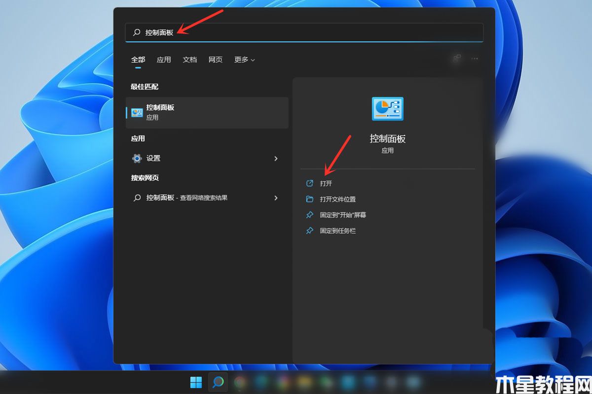 Win11怎樣修改賬號(hào)名字(圖1) Win11怎樣修改賬號(hào)名字(圖1)
