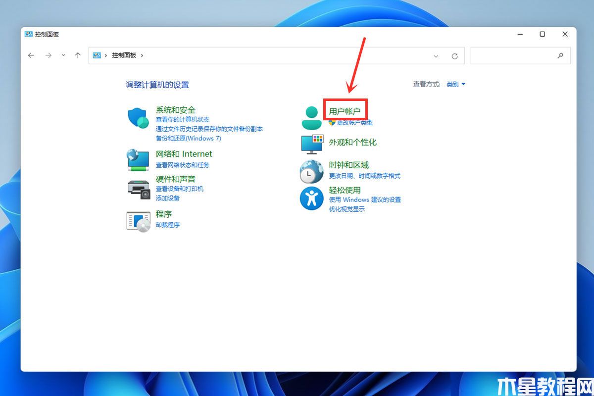 Win11怎樣修改賬號(hào)名字(圖2) Win11怎樣修改賬號(hào)名字(圖2)