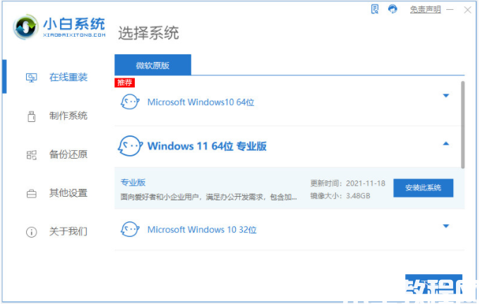 電腦系統(tǒng)怎么重裝win11系統(tǒng)(圖1) 電腦系統(tǒng)怎么重裝win11系統(tǒng)(圖1)
