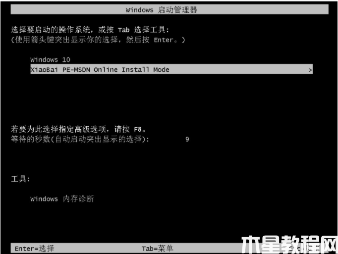電腦系統(tǒng)怎么重裝win11系統(tǒng)(圖4) 電腦系統(tǒng)怎么重裝win11系統(tǒng)(圖4)