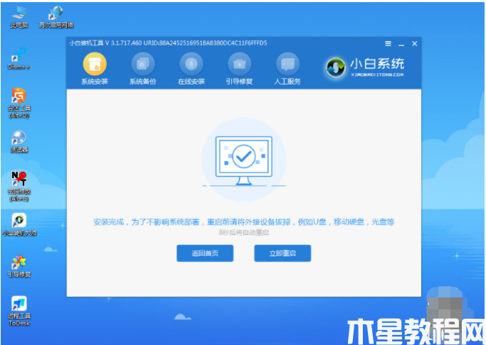 電腦系統(tǒng)怎么重裝win11系統(tǒng)(圖6) 電腦系統(tǒng)怎么重裝win11系統(tǒng)(圖6)