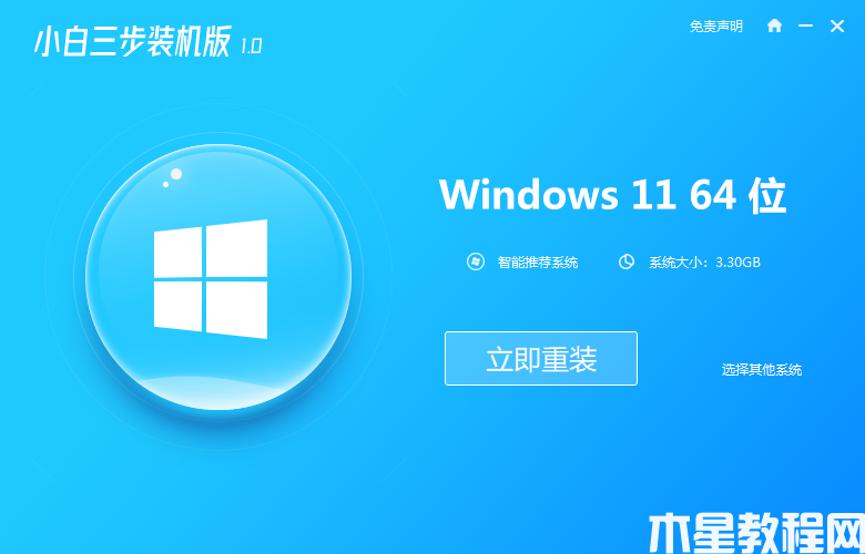 聯(lián)想電腦怎么重裝系統(tǒng)win11(圖1) 聯(lián)想電腦怎么重裝系統(tǒng)win11(圖1)