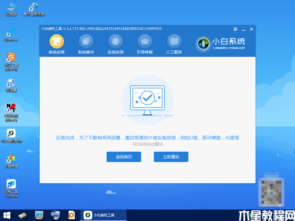 聯(lián)想電腦怎么重裝系統(tǒng)win11(圖5) 聯(lián)想電腦怎么重裝系統(tǒng)win11(圖5)