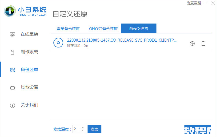 win11安裝卡頓閃退怎么解決(圖2) win11安裝卡頓閃退怎么解決(圖2)