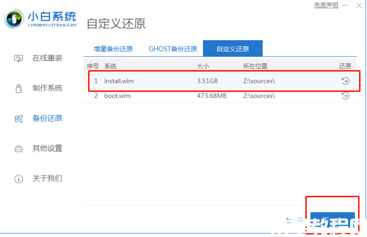 win11安裝卡頓閃退怎么解決(圖3) win11安裝卡頓閃退怎么解決(圖3)