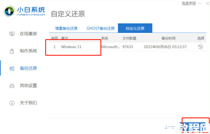 win11安裝卡頓閃退怎么解決(圖4) win11安裝卡頓閃退怎么解決(圖4)