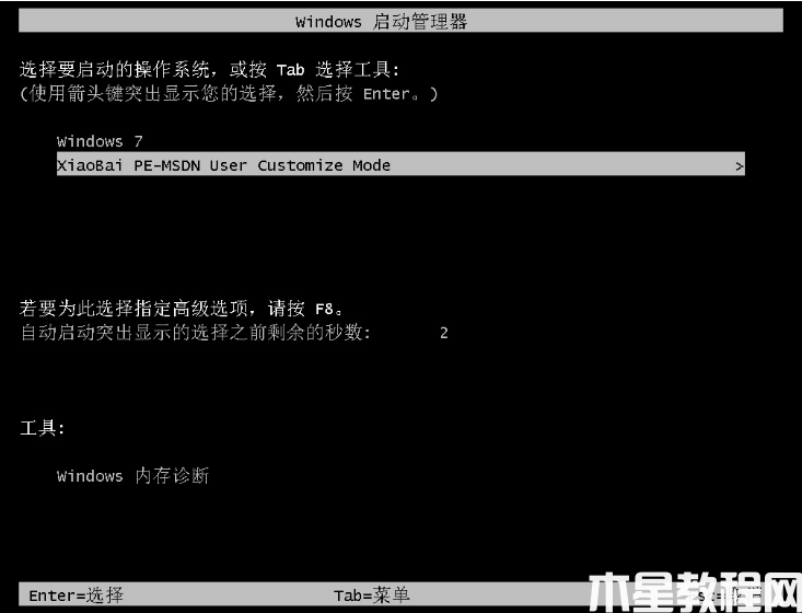 win11安裝卡頓閃退怎么解決(圖6) win11安裝卡頓閃退怎么解決(圖6)