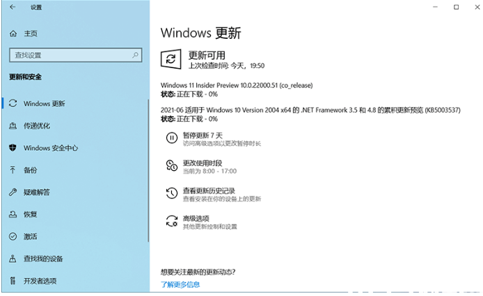 華碩能升級(jí)win11嗎(圖9) 華碩能升級(jí)win11嗎(圖9)