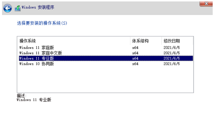 win11中文版演示安裝教程(圖1) win11中文版演示安裝教程(圖1)