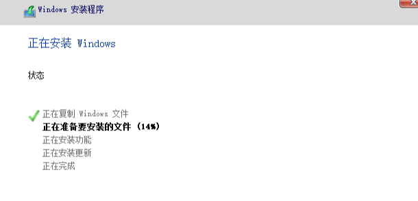 win11中文版演示安裝教程(圖3) win11中文版演示安裝教程(圖3)